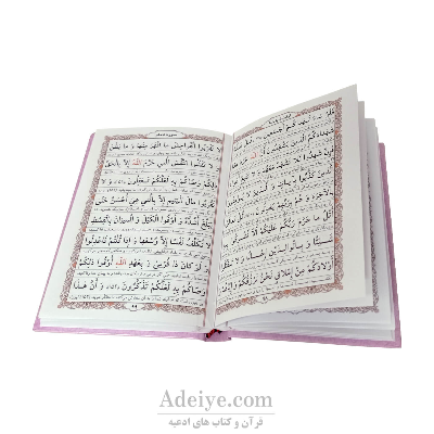 ارتباط با خدا همراه با سوره انعام یس و واقعه