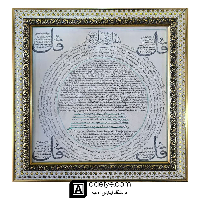 قاب حرز امام جواد(ع) و حرز ابی دجانه + چهار قل روی پوست آهو اصلی