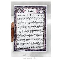 بسته 50تایی زیارت عاشورا تک برگ بزرگ + یادبود