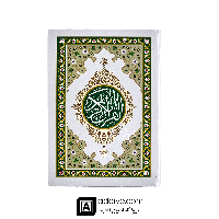 قرآن صدوبیست پاره با جلد سلفون سفارشی