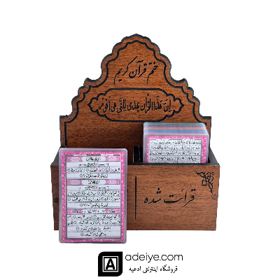 قرآن پرسی تک برگ قطع رقعی با کاغذ رنگی