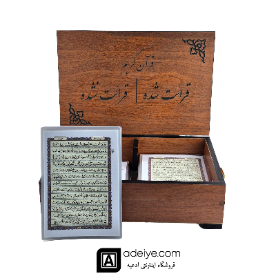 قرآن پرسی تک برگ حاشیه سفید با ترجمه