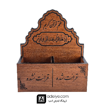 جعبه قرآن پرس شده محکم