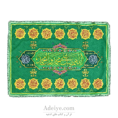 سفره صلوات مخمل پورشه یک متری با چاپ سابلیمیشن
