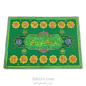 سفره صلوات مخمل پورشه دو متری با چاپ سابلیمیشن