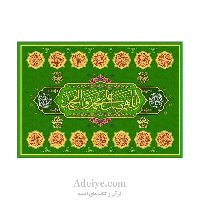 سفره صلوات مخمل پورشه سه متری با چاپ سابلیمیشن