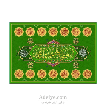 سفره صلوات مخمل پورشه سه متری با چاپ سابلیمیشن