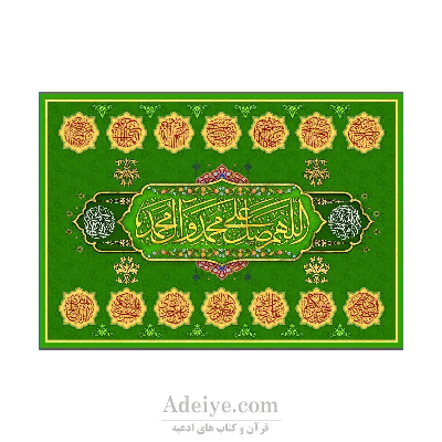 سفره صلوات مخمل پورشه سه متری با چاپ سابلیمیشن