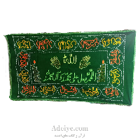 سفره صلوات مخمل گلدوزی شده یک متری