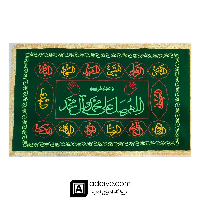سفره صلوات مخمل گلدوزی ۱/۵ متری
