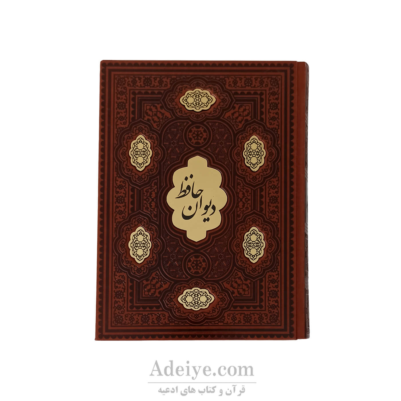 دیوان نفیس حافظ