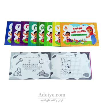 مجموعه ده گانه هوش و خلاقیت یاس