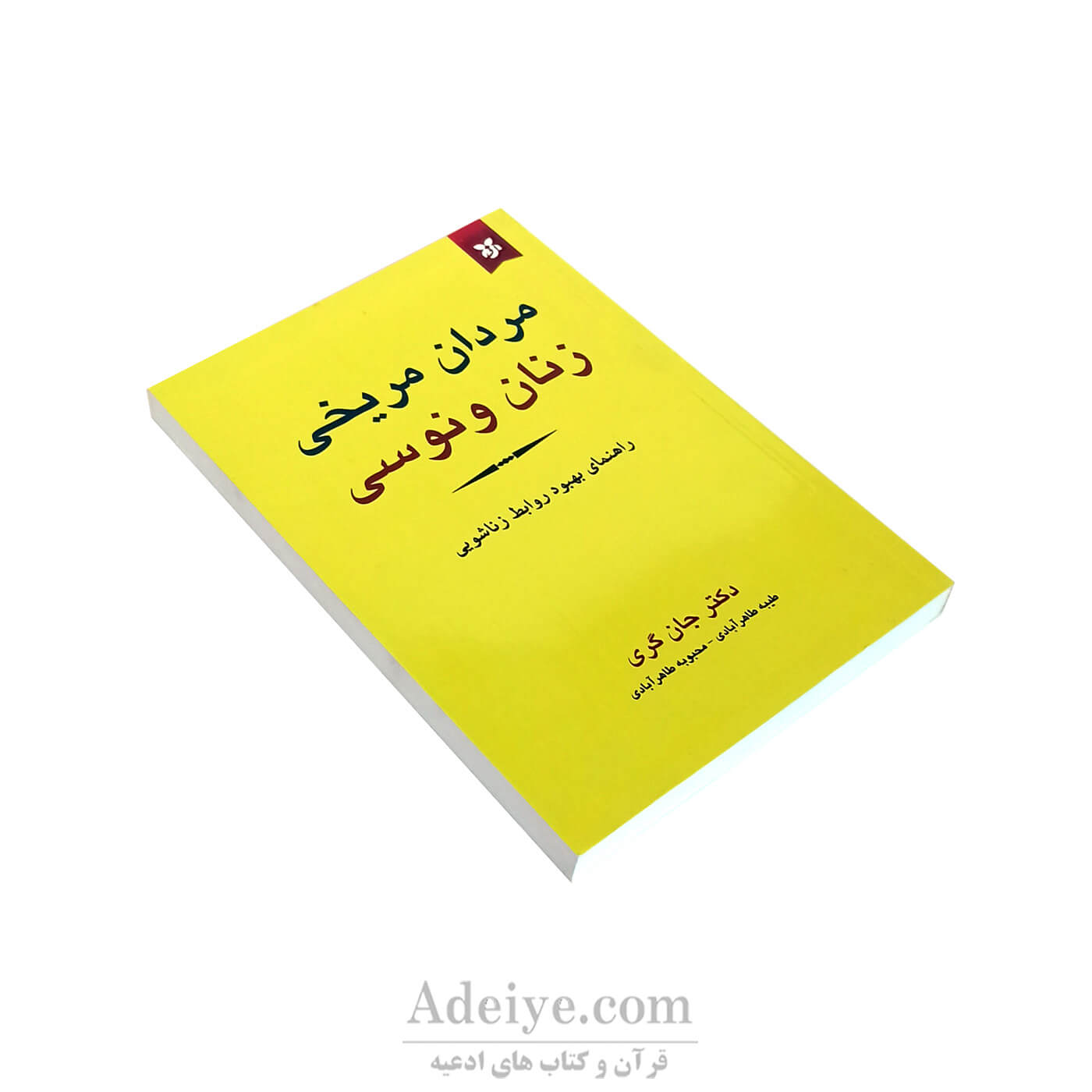 مردان مریخی زنان ونوسی