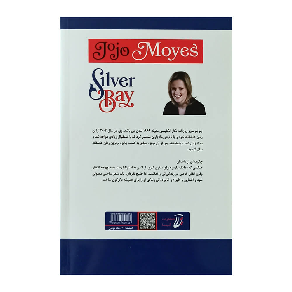 کتاب خلیج نقره ای