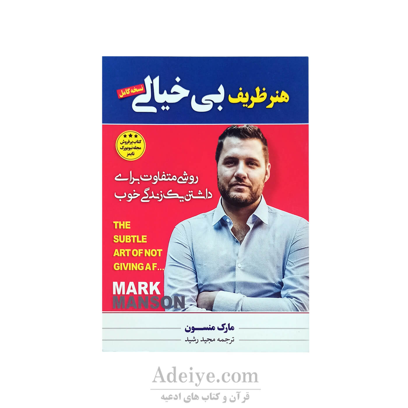 هنر ظریف بی خیالی