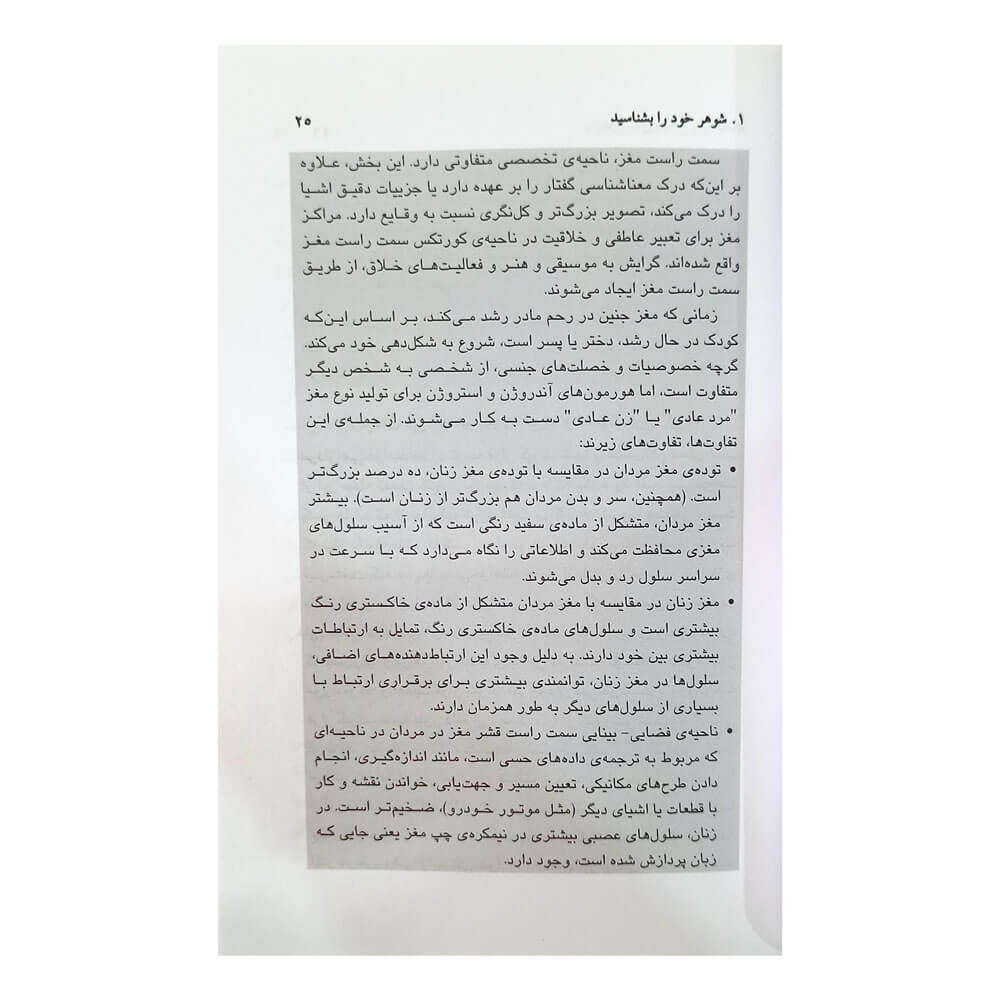 کتاب راز های زنان متاهل خوشبخت