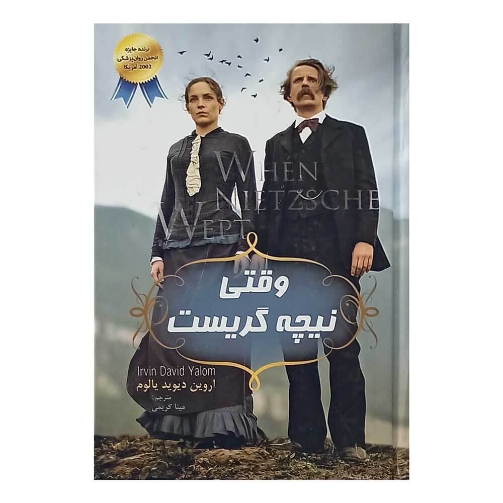 کتاب وقتی نیچه گریست