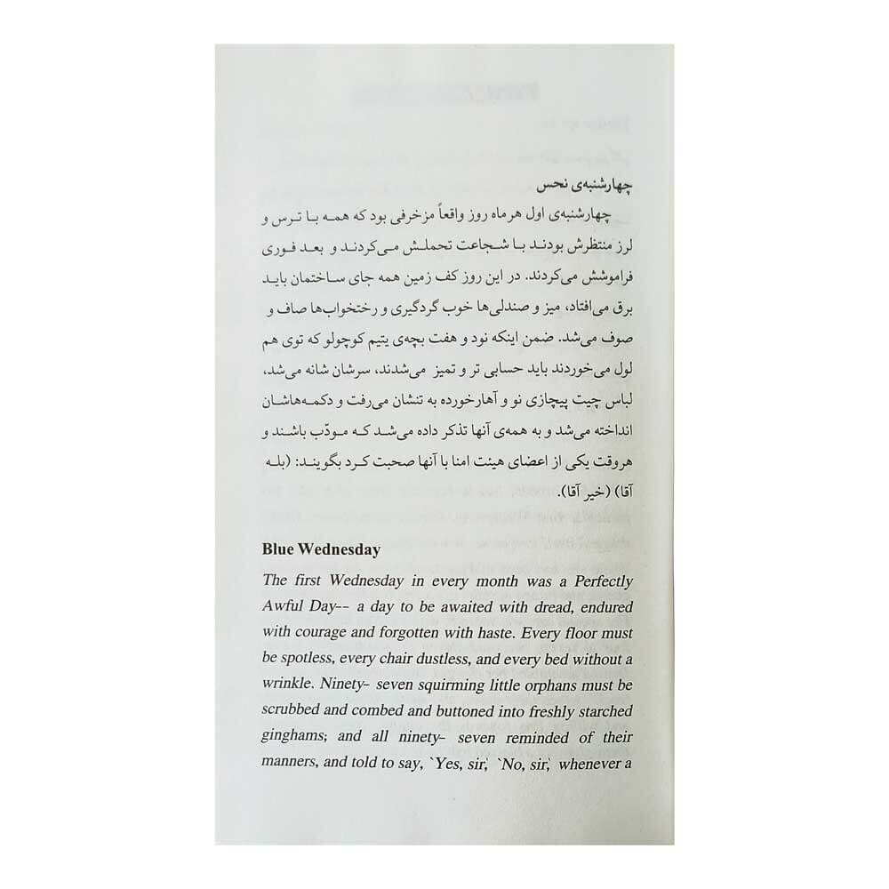 کتاب بابا لنگ دراز