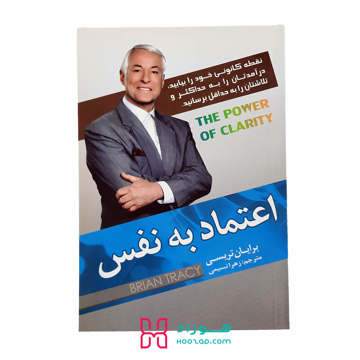 اعتماد به نفس