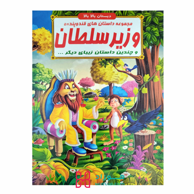 باد و خورشید