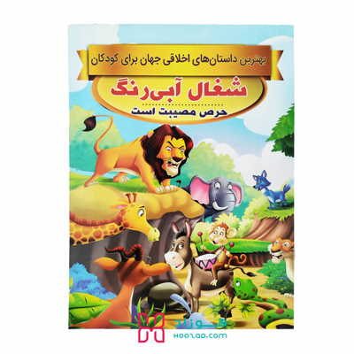 شغال آبی رنگ