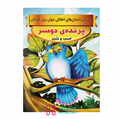 پرنده دو سر