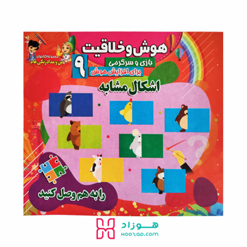 هوش و خلاقیت 9