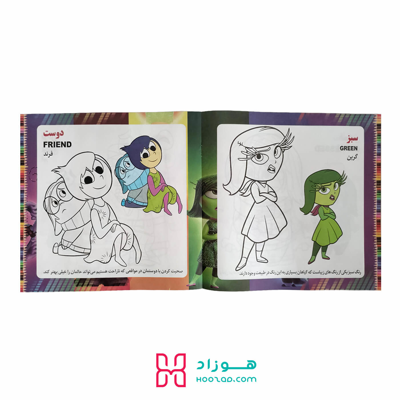 کتاب آموزش کلمات انگلیسی و رنگ آمیزی درون بیرون
