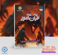 قرآن آموز | آشنایی با سوره مسد به همراه داستان