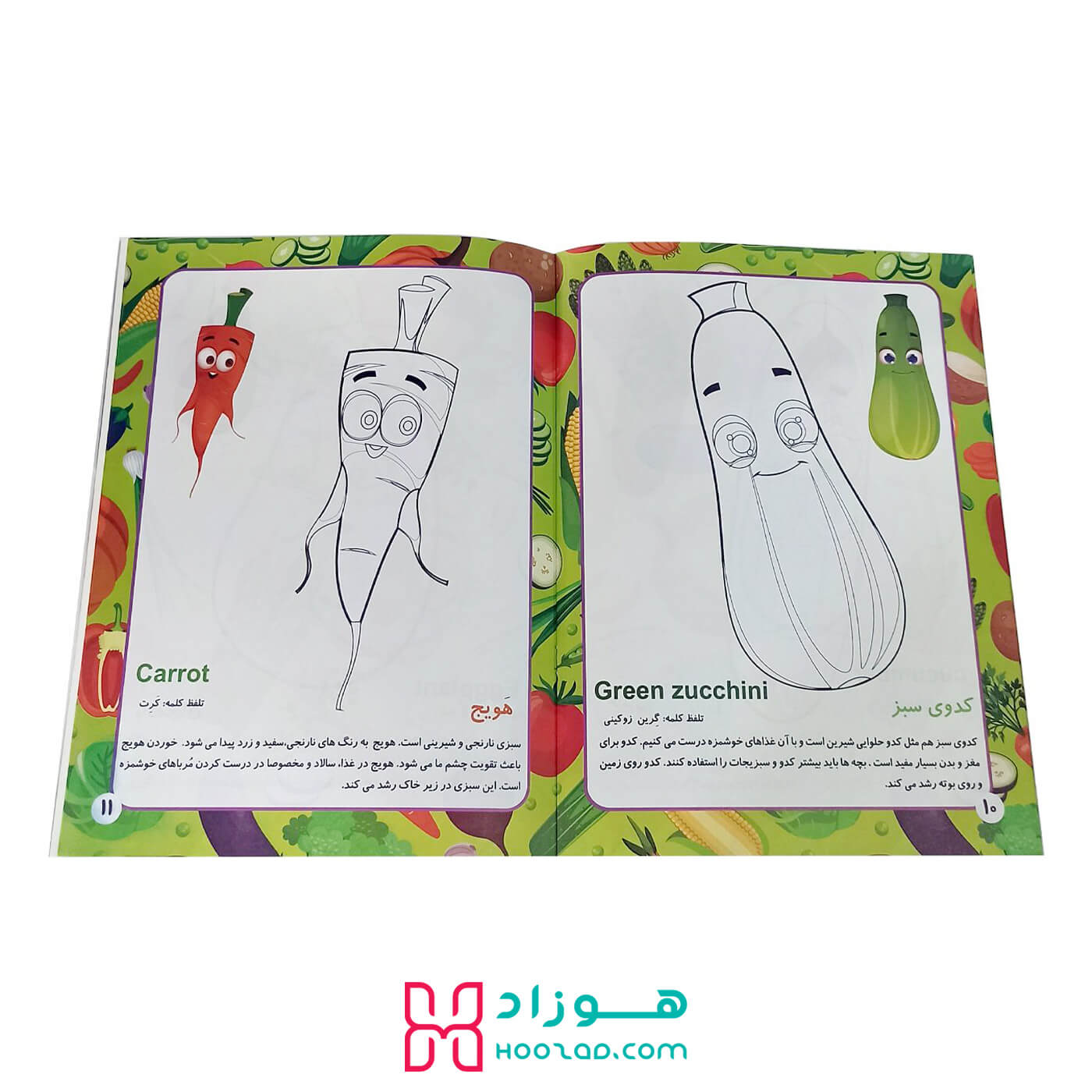 کتاب آموزش جادویی سبزیجات برای کودکان نمونه صفحه کتاب
